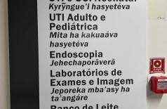 Uma das placas indicativas do HU-UFGD com tradução em guarani (Foto: Divulgação/HU-UFGD)